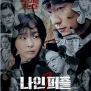 디플나인 이미지