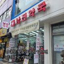 남진약국 | 남대문 왕솔약국 약없으면 남진약국 가세요 / 민생회복지원금 가능 약국(남대문 약국 정보)