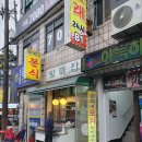 순자네분식