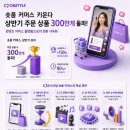 아이피커머스 | CJ온스타일, 숏폼 커머스 상반기 주문 300만개 돌파의 전략적 의미