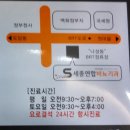 [카드기설치후기]나성동 세종연합비뇨기과
