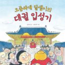 달샘 - 해운대구 | 달샘