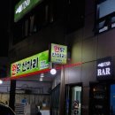 경안동-5 | 경기광주 경안동맛집 원 닭한마리 메뉴 추천 먹는 방법 솔직 후기