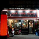 남가양꼬치마라탕