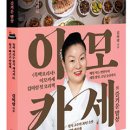 셰프의 밥상
