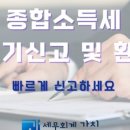 송파세무사세무회계가치 이미지