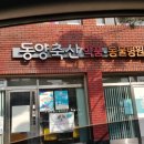 동양축산병원 이미지