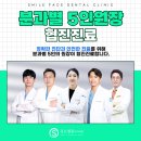 함께웃는치과의원 이미지