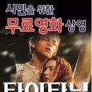 4월 시민을 위한 무료영화 네이버블로그