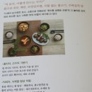 사계절우리밥상 이미지