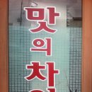 전국5대짬뽕교동짬뽕 이미지