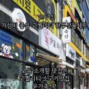 윤가축산 - 수성구 용학로 298 | 윤가축산