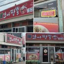 언제나짬뽕 | (전북/익산) 푸짐한양으로 언제나 사람이 많은 함열 "만나짬뽕" 쟁반짜장 / 탕수육 내돈내산 재방문 후기
