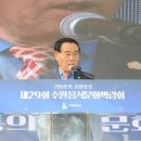 제29회 수원음식문화박람회 이미지