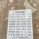 원조전주음식관 이미지