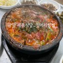 세풍식당 이미지