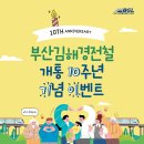 파리바게뜨김해 - 김해시 분성로727번길 10 | 파리바게뜨김해