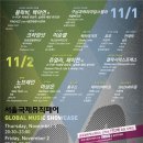 2012년 서울 국제뮤직페어 쇼케이스에서 11월 1일날 공연! (10월 29일 update) 이미지