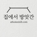 집에서떡방앗간