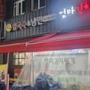 홍두께식당 이미지