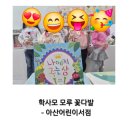 그림책과 놀자 | 아산어린이서점 책이랑놀자 그림책수업 후기( 나에게 주는 상)