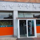 콩사랑뚜부장수 이미지