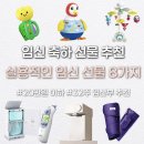 엠오토모빌 | 출산 선물 추천 8가지 (32주 임산부가 고른 실용템)