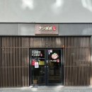 단뽀뽀 | 경산 계양동 일식집 단뽀뽀 후기 숙성회 맛집