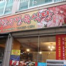 성우갈비