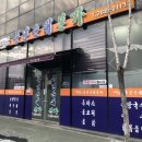 풍년집본가 이미지