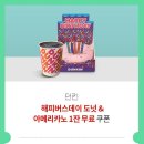 던킨인천 네이버블로그