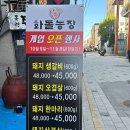 성남농장 | 경기도 성남시 화돌농장 성남점, 가격, 주차, 후기