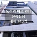 독산역 1번 출구 이미지