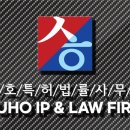 수호변리사사무소