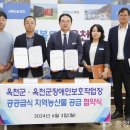 옥천군장애인보호작업장 이미지
