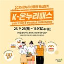 자방모드 | 구미 K-온누리패스 상품권 환급행사 받은 후기