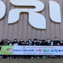 드림체험학습장
