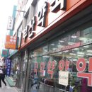 곰이약국 이미지