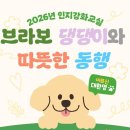 일산동구보건소치매안심센터 이미지