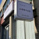 의안민원센터 | 창원 서상동 미용실 추천, 소예헤어살롱 두피클리닉