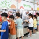 먹거리통합지원센터
