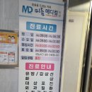 미듬메디컬의원 이미지