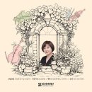 이금희와 함께하는 더 클래식 하우스 콘서트 이미지