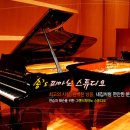 연주피아노스튜디오