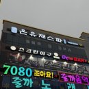 광주첨단마사지 추천, 퇴근 후 힐링하기 좋은 온유재스파 방문 후기