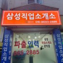 삼성인력소개소 네이버블로그