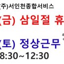 서인천종합서비스 이미지