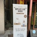 세컨페이스 순천연향점 | 셀프사진 찍고 온 후기/ 순천 셀프 사진관 2만원 이벤트 /순천셀프사진관 순천 사진관 순천 사진잘나오는곳