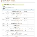 평내온누리약국 세계일보