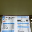 공동해물구역 이미지